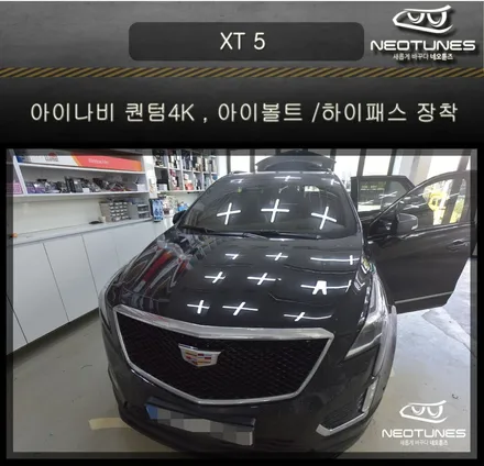 캐딜락 XT5 아이나비 퀀텀4K , 아이볼트 보조배터리 / 하이패스 장착 / 용인 처인구, 이천
