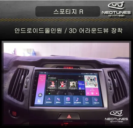 스포티지 R 안드로이드 올인원 / 3D 어라운드뷰 장착 / 용인 처인구, 이천