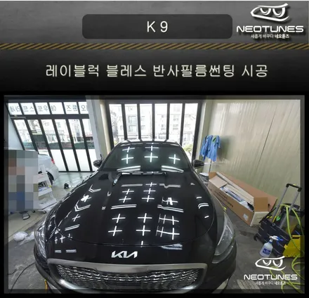 기아 K9 레이블럭 블레스 전면썬팅 시공 / 용인 처인구, 이천