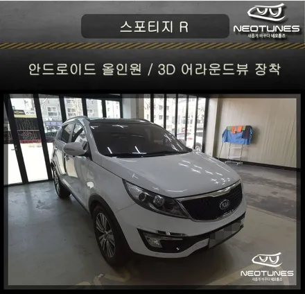 스포티지 R 안드로이드 올인원 / 3D 어라운드뷰 장착 / 용인 처인구, 이천