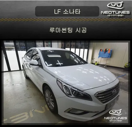 LF 소나타 열차단필름 루마썬팅 시공 / 용인 처인구, 이천