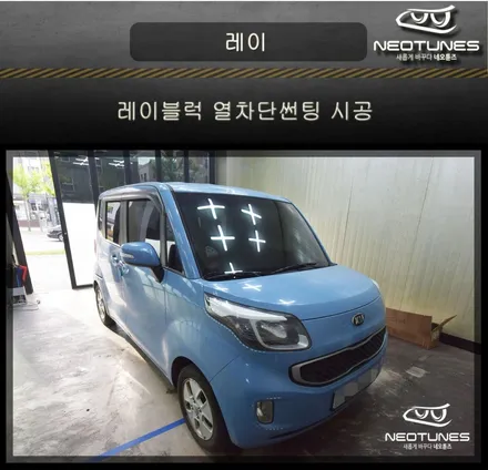 레이 열차단썬팅 레이블럭 레귤러 프리미엄  시공 / 용인 처인구, 이천