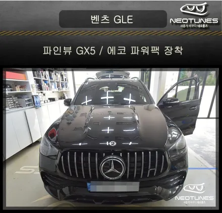 벤츠 GLE 파인뷰 GX5 블랙박스 / 에코파워팩 보조배터리 장착 / 용인 처인구, 이천