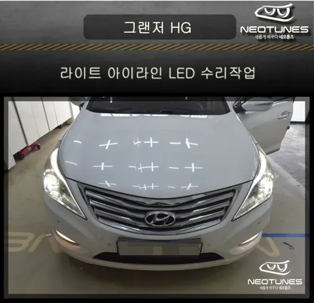 그랜저 HG 라이트 미등 아이라인LED 수리작업 / LED전조등교체 / 용인 처인구, 이천