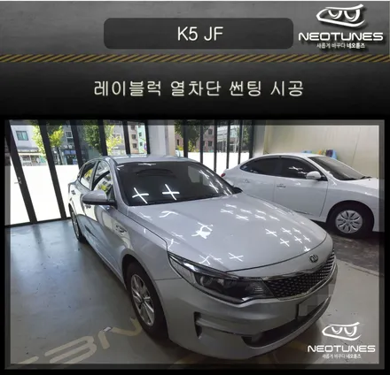 K5JF 국내산열차단필름 레이블럭 열차단썬팅 시공 / 용인 처인구, 이천