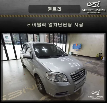 젠트라 레이블럭 열차단썬팅 시공 / 용인 처인구, 이천