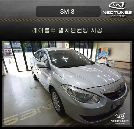 SM3 레이블럭 열차단썬팅 시공 / 용인 처인구, 이천