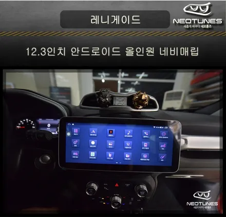 지프 레니게이드 12.3인치 안드로이드 올인원 네비매립 / 용인 처인구, 이천