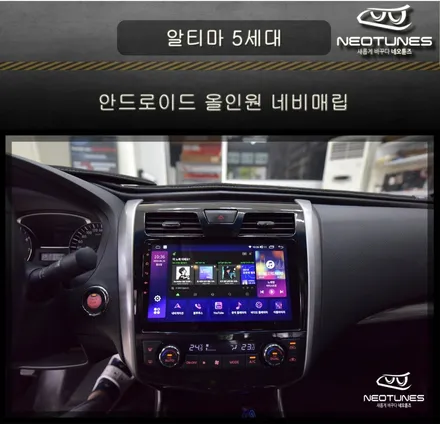 닛산 일티마 5세대 안드로이드 올인원 네비매립 / 용인 처인구, 이천