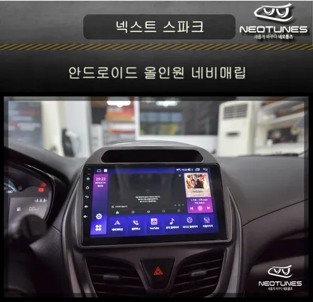 넥스트 스파크 안드로이드 올인원 + AHD후방카메라 장착 / 용인 처인구, 이천