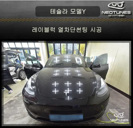 테슬라 모델Y 레이블럭 열차단썬팅 시공 / 용인 처인구, 이천