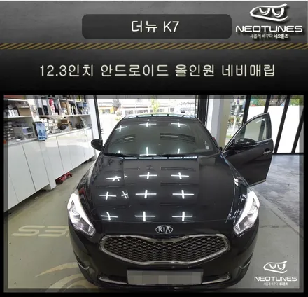 더뉴K7 12.3인치 안드로이드 올인원 네비매립 / 용인 처인구, 이천