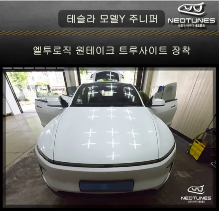 테슬라 모델Y주니퍼 엘투로직 원테이크 트루사이트 디지털룸미러 장착 / 용인 처인구, 이천