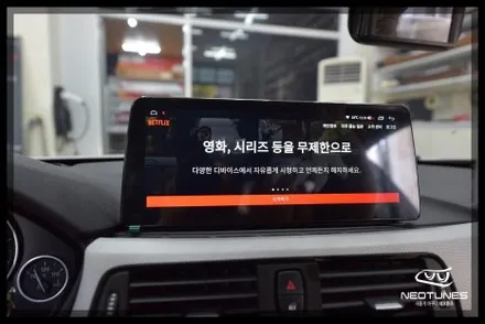 BMW F30 12.3인치 안드로이드 올인원 네비매립 / 용인 처인구, 이천