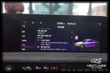 K 8 순정 전동트렁크 작업 / 용인 처인구, 이천