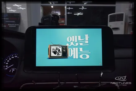 현대 코나 안드로이드 올인원 네비매립 / 인증 LED 전조등 교체 / 용인 처인구, 이천