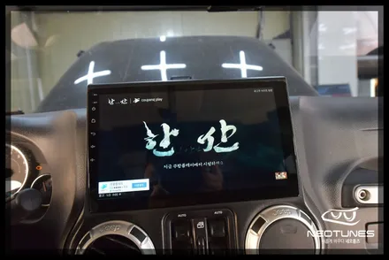 지프 랭글러 안드로이드 올인원 네비매립 / 용인 처인구, 이천