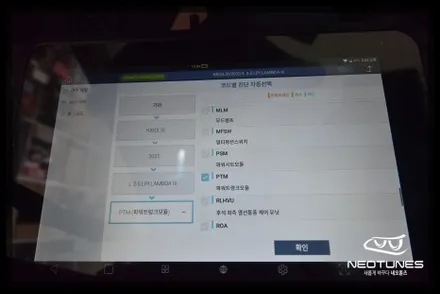 K 8 순정 전동트렁크 작업 / 용인 처인구, 이천