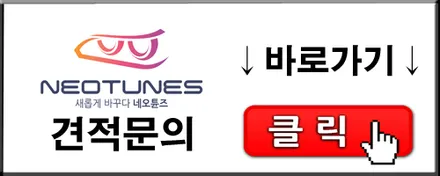 그랜저IG 2WAY 데이라이트 LED 작업 (점멸타입) / 용인 처인구, 이천