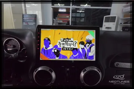 지프 랭글러 안드로이드 올인원 네비매립 / 용인 처인구, 이천