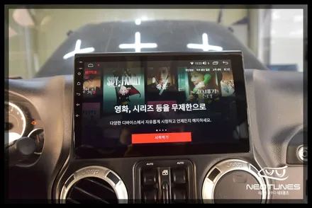 지프 랭글러 안드로이드 올인원 네비매립 / 용인 처인구, 이천
