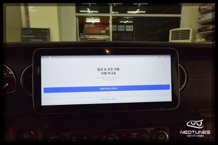 랭글러 12.3인치 안드로이드 올인원 네비매립 / 용인 처인구, 이천