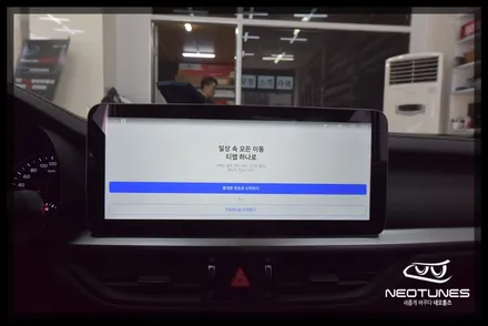 올뉴 K3 12.3인치 안드로이드 올인원 네비매립 / 용인 처인구, 이천