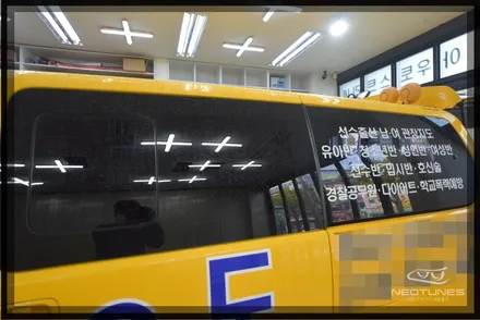 어린이통학차량 검사통과기준으로 썬팅하기 / 용인 처인구, 이천