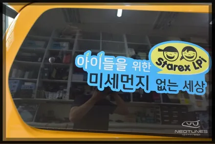 그랜드 스타렉스 어린이통학 차량 열차단 썬팅 (레이블럭XP) / 용인 처인구, 이천