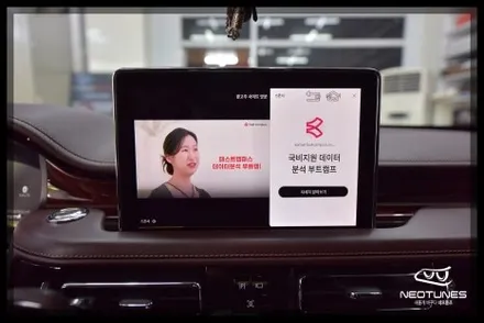 링컨 에비에이터 안드로이드셋탑 큐로이300 장착 / 용인 처인구, 이천