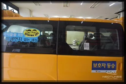 그랜드 스타렉스 어린이통학 차량 열차단 썬팅 (레이블럭XP) / 용인 처인구, 이천