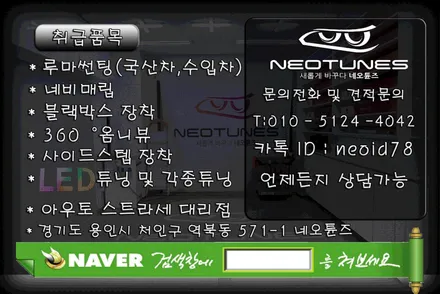 코나 12.3인치 안드로이드 올인원 네비매립 / 용인 처인구, 이천