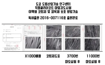 가죽코팅 데미지쉴드의 부활!! 자동차 시트코팅 가죽코팅제 / 하남, 강동, 송파