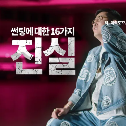 썬팅 틴팅에 대한 질문 궁금증 / 필름, 브랜드, 추천, 가격, 시공업체 선정 방법, 딜러썬팅 / 하남, 강동, 송파