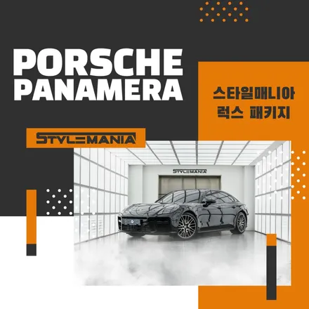 포르쉐 파나메라 풀체인지 출고 직후 자동차 PPF 착수 / 하남시 감북동