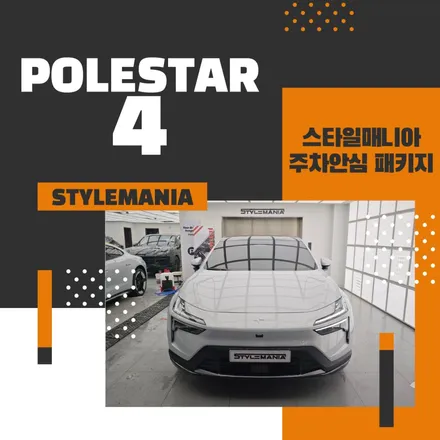 남양주 신차패키지 스타일매니아로 모인다 / 하남시 감북동