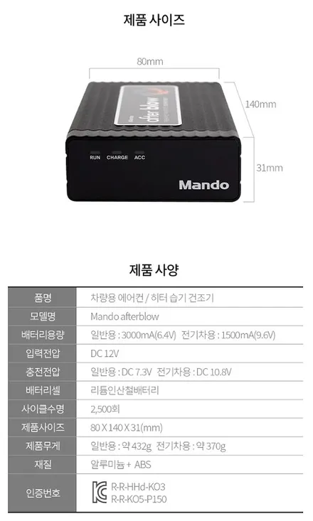 실내 곰팡이냄새 방지. 애프터블로우 만도 V3로 해결 / 하남, 강동, 송파