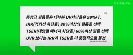 썬팅 틴팅에 대한 질문 궁금증 / 필름, 브랜드, 추천, 가격, 시공업체 선정 방법, 딜러썬팅 / 하남, 강동, 송파