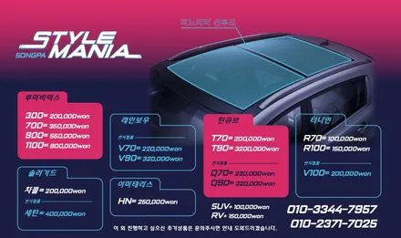 벤츠 E 클래스 인기 차종 E 350 신차 패키지 작업 완료! / 하남시 감북동