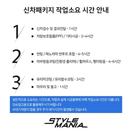 테슬라 모델Y 출고 대기중이시라면, 모델Y썬팅 고민중이실텐데 테슬라카페에서 입소문난 테슬라썬팅 / 신차패키지 전문업체는 어떠세요? [ 강남썬팅 / 강서구썬팅 ] / 하남, 강동, 송파