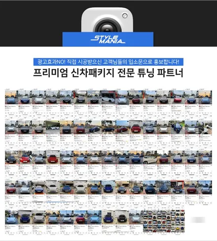 테슬라 모델Y 출고 대기중이시라면, 모델Y썬팅 고민중이실텐데 테슬라카페에서 입소문난 테슬라썬팅 / 신차패키지 전문업체는 어떠세요? [ 강남썬팅 / 강서구썬팅 ] / 하남, 강동, 송파