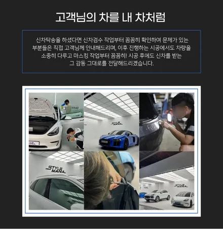 테슬라 모델Y 출고 대기중이시라면, 모델Y썬팅 고민중이실텐데 테슬라카페에서 입소문난 테슬라썬팅 / 신차패키지 전문업체는 어떠세요? [ 강남썬팅 / 강서구썬팅 ] / 하남, 강동, 송파