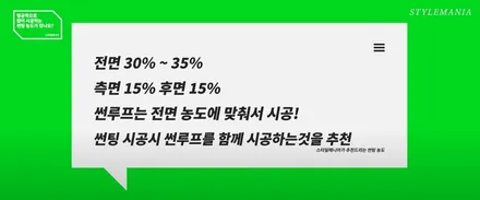 썬팅 틴팅에 대한 질문 궁금증 / 필름, 브랜드, 추천, 가격, 시공업체 선정 방법, 딜러썬팅 / 하남, 강동, 송파