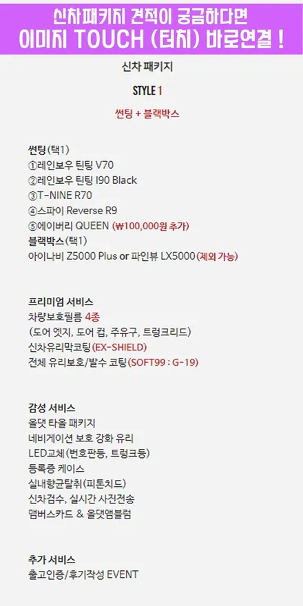 K5신차패키지 종결 ! 서울신차패키지 끝판왕은 역시 올댓오토모빌 [ 송파신차검수 / 신차패키지 ] / 하남시 감북동