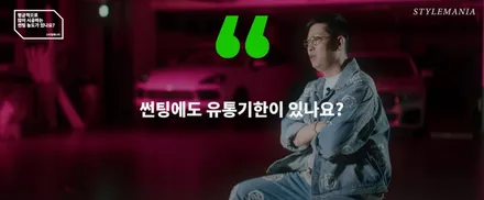 썬팅 틴팅에 대한 질문 궁금증 / 필름, 브랜드, 추천, 가격, 시공업체 선정 방법, 딜러썬팅 / 하남, 강동, 송파