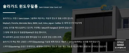 테슬라 모델3 솔라가드 새턴 시공 송파썬팅 하남썬팅 / 하남시 감북동