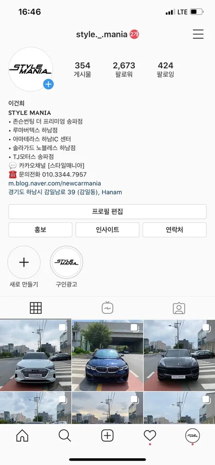 기아 쏘렌토 아마테라스HH 송파썬팅 스타일매니아 / 하남시 감북동