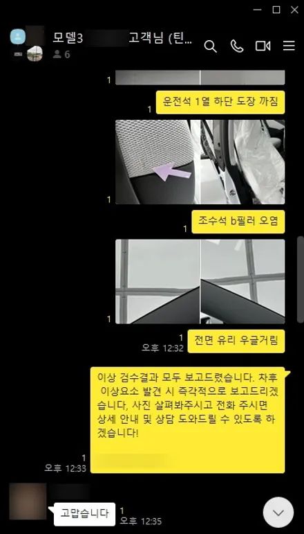 테슬라 모델3 하이랜드 출고 후, 신차패키지 유명한 곳으로 / 하남, 강동, 송파