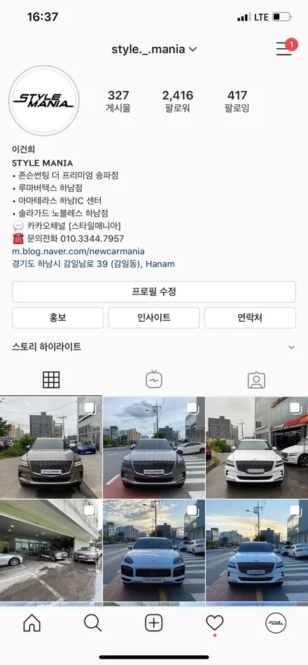 BMW X3 존슨썬팅 XX 신차패키지 스타일매니아 / 하남시 감북동