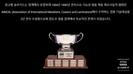 테슬라 모델3 솔라가드 새턴 시공 송파썬팅 하남썬팅 / 하남시 감북동